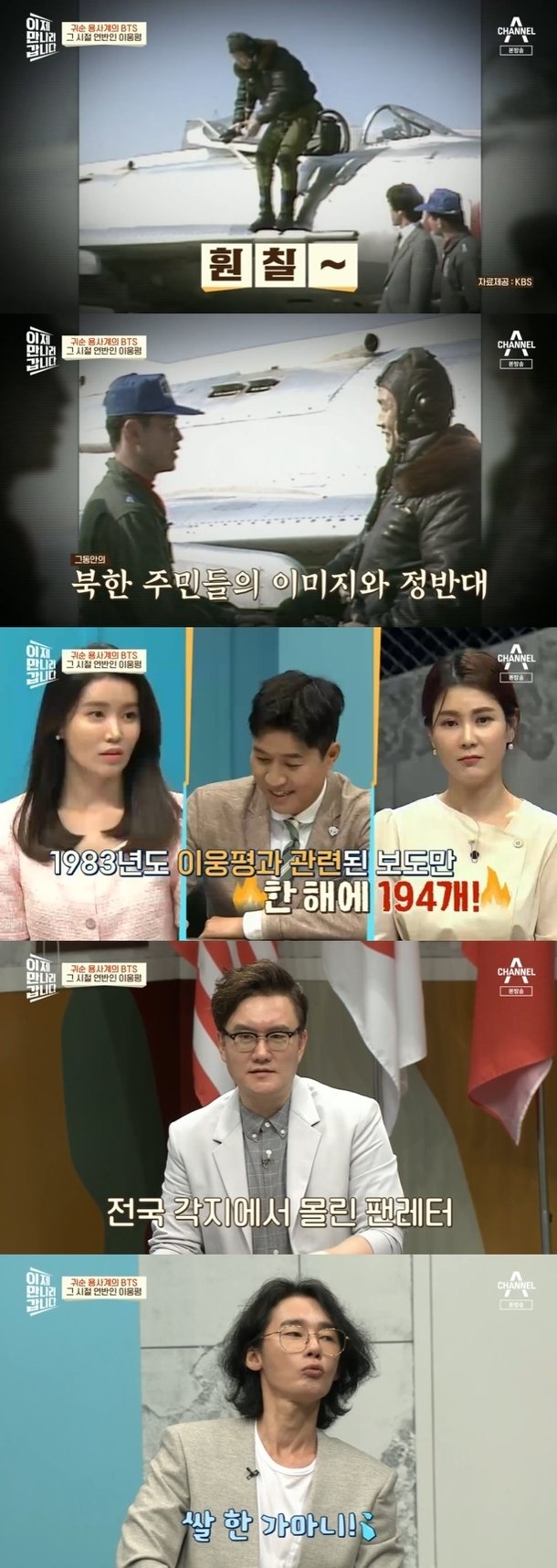 '이만갑' 썬킴 