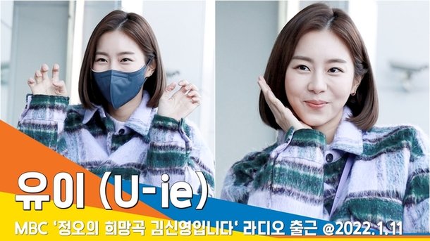 유이, '고스트닥터' 참 좋은 친구 '장세진' it's true!!! (정오의 희망곡 출근)[뉴스엔TV] : 네이트 연예