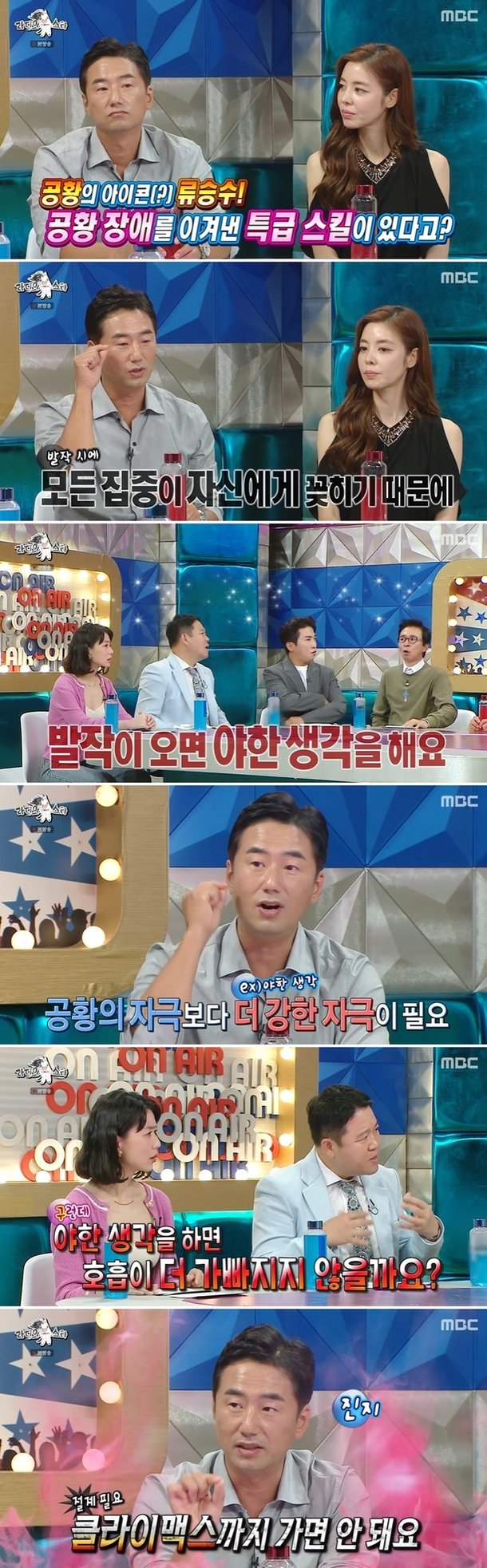 류승수 공황 장애 야한 생각으로 극복 의학 잡학박사 등극라스 어제tv 네이트 연예