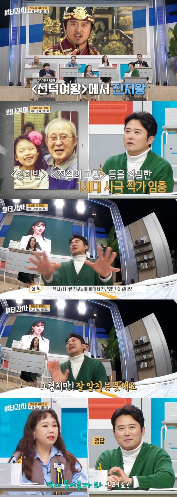 王 전문 임호, 父 임충 영향 밝혀 