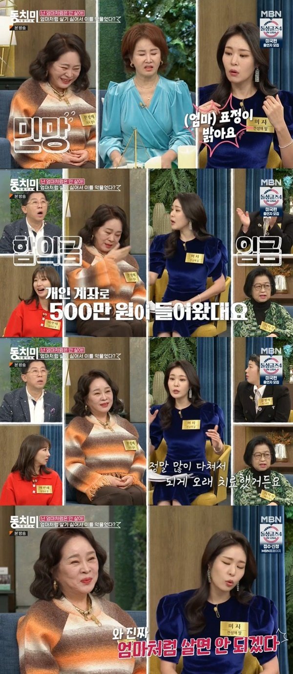미자 