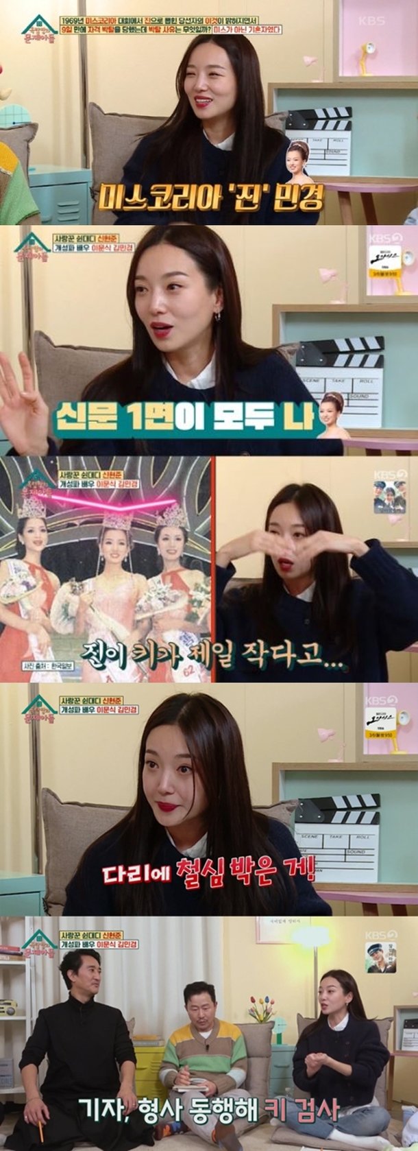 김민경, 미코 당선에 안티만 2만명 