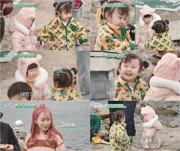 하하♥별 막내딸 송이, 다사다난 다섯 살 인생살이 고백 '폭소'(하하버스) : 네이트 연예
