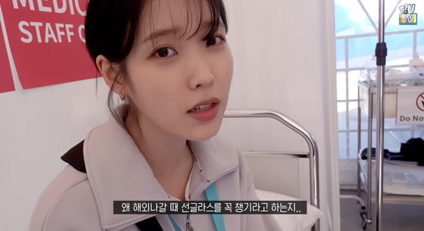 아이유 드림 촬영 중 각막 손상…진짜 아파 통증 호소 네이트 연예