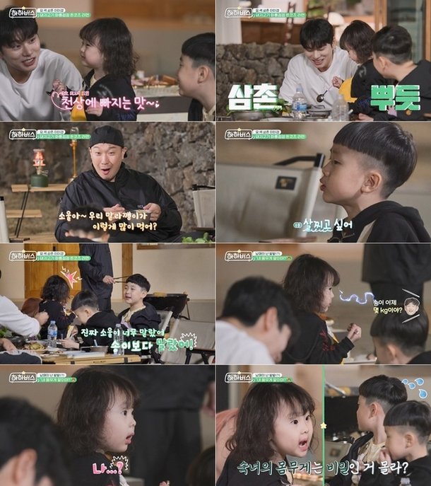 하하♥별 막내딸 건강해진 근황, 몸무게 질문에 현실부정 '폭소'(하하버스) : 네이트 연예