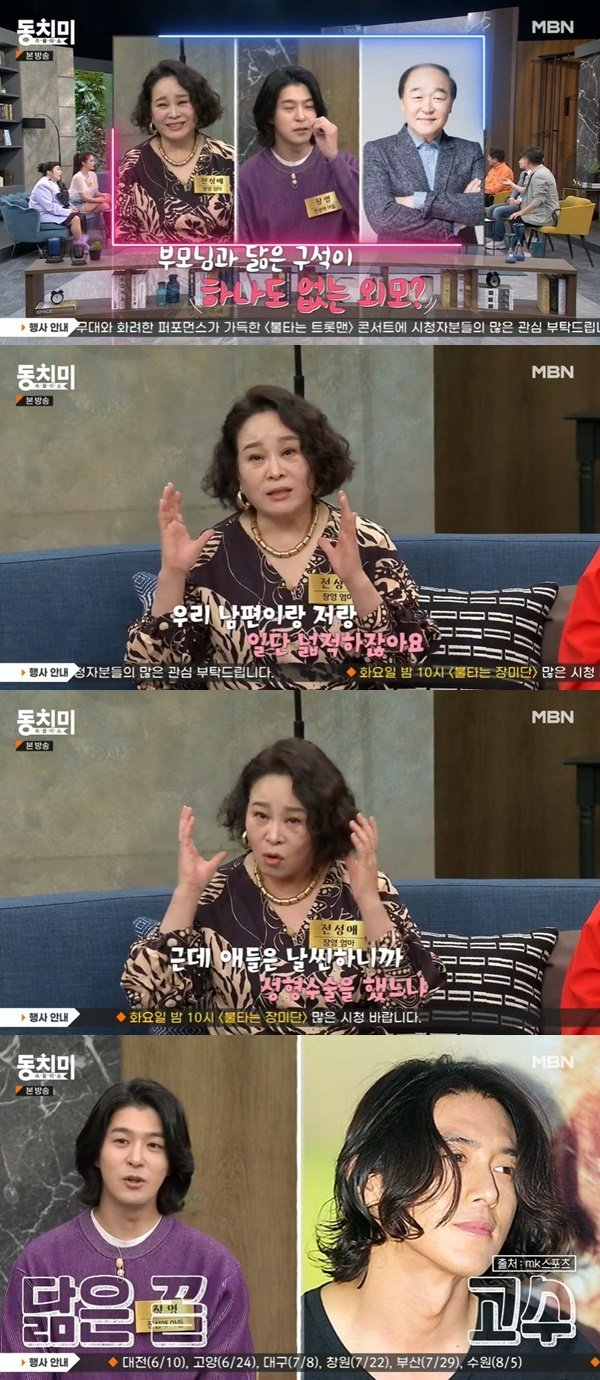 장광♥전성애, 고수 닮은 아들 장영 공개 