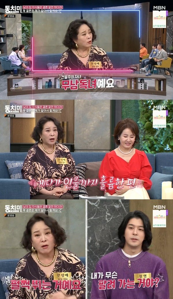 전성애 