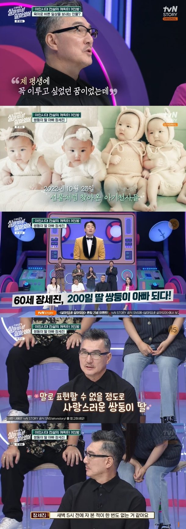 '야인시대' 장세진 