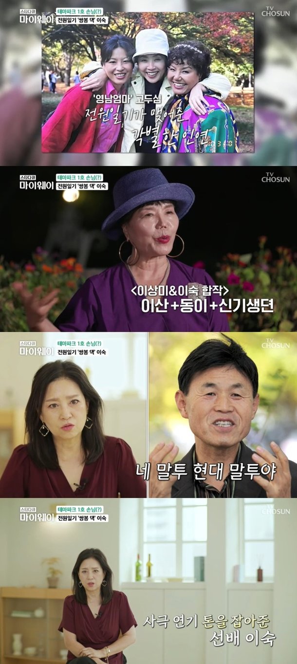 '전원일기' 이상미 '전원일기' 이상미