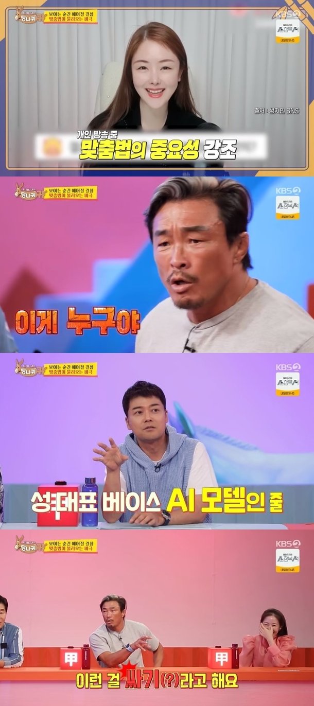 성지인, 과한 필터 영상에 전현무 깜짝 