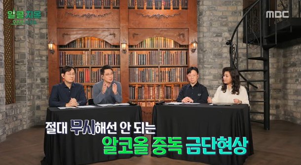 셀럽 석정로 동성애자 고백 "술 없으면 괴로워" 항우울제 동시 복용 충격 (알콜지옥)[결정적장면] : 네이트 연예