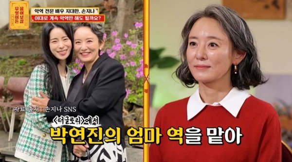 '더 글로리'연진이 엄마 손지나 