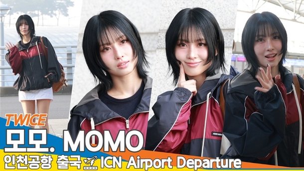 트와이스 '모모', 흑발 모모링…너무 멋있잖아?(출국) [뉴스엔TV] : 네이트 연예