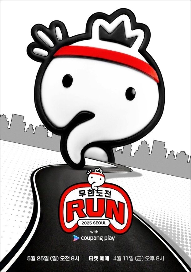 '무한도전' 멤버들 20년 만 뭉친다…유재석 노홍철 길 불참 : 네이트 연예