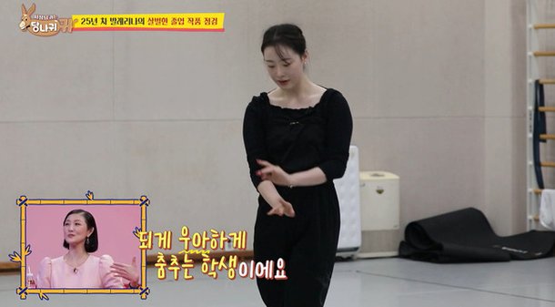 '모솔연애' 강지수, 알고 보니 김주원 제자 