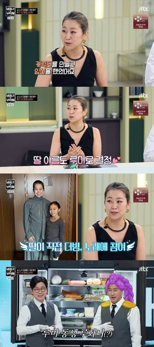 매기 강 '케데헌' 출연한 붕어빵 딸 공개…이름도 루미(냉부해) : 네이트 연예