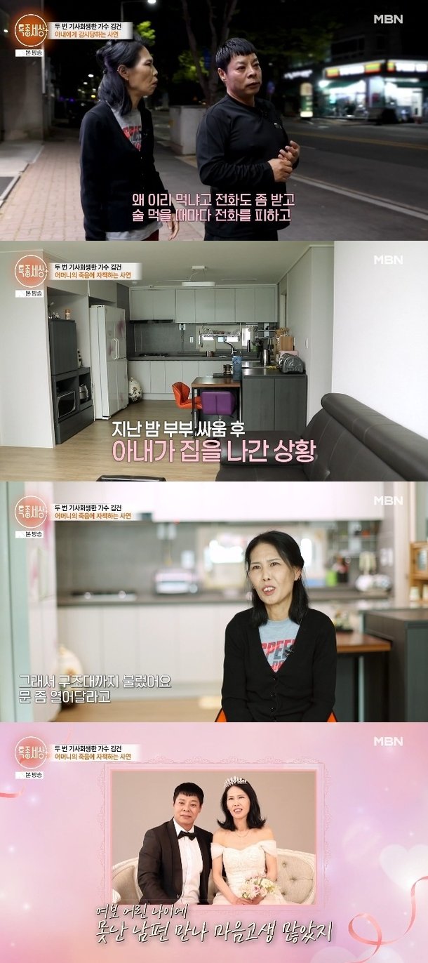 가수 김건, 사업 부도+모친 온몸 암 퍼져 사망 후 술 의존…아내 가출 충격(특종)[어제TV] | 아이돌24시 : 네이트 연예