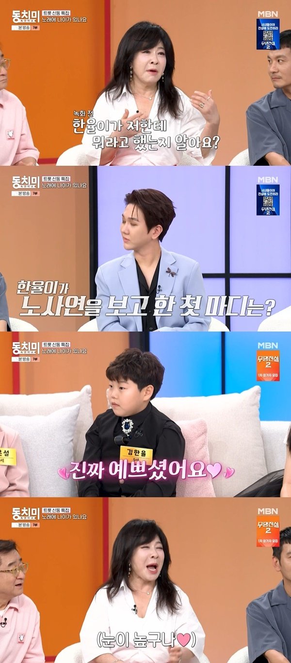 노사연 