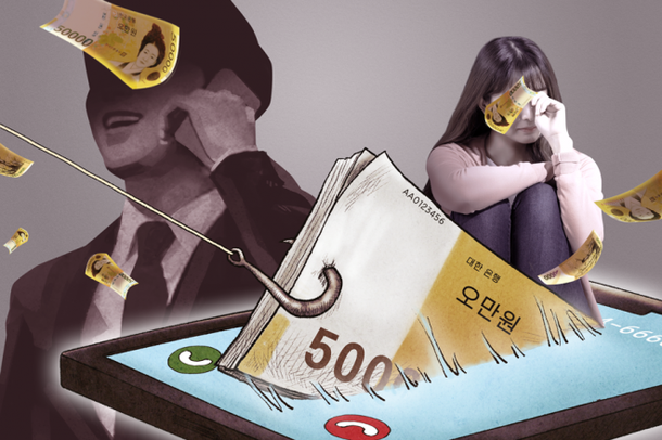 보이스피싱에 속아 '셀프 감금' 전문직…18억 송금 직전 경찰에 구출 : 네이트 뉴스