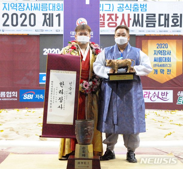 한라급 장사 등극한 김보경 : 네이트 스포츠