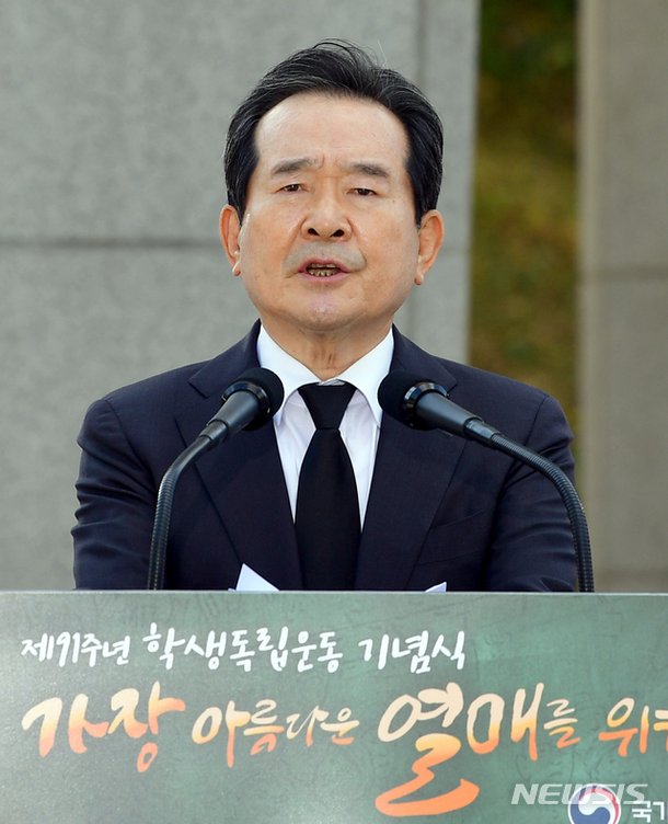 정 총리 