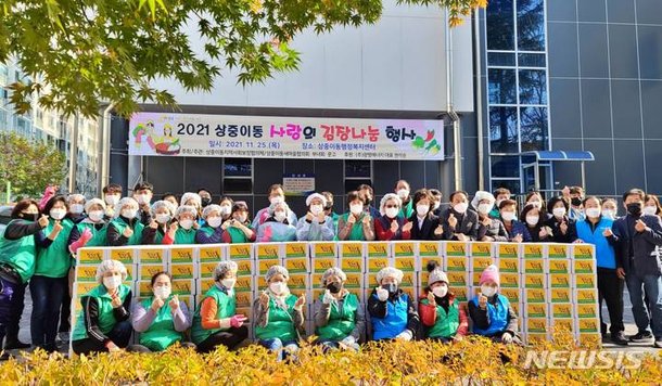 [대구소식]서구 상중이동, 김장나눔 행사 등 : 네이트 뉴스