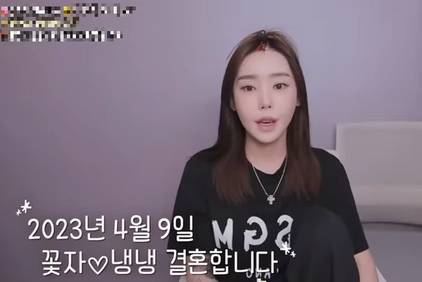 트랜스젠더 유튜버 꽃자, 결혼 발표…