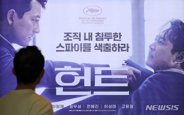 '헌트' 11일 연속 1위…300만 돌파 전망 : 네이트 연예