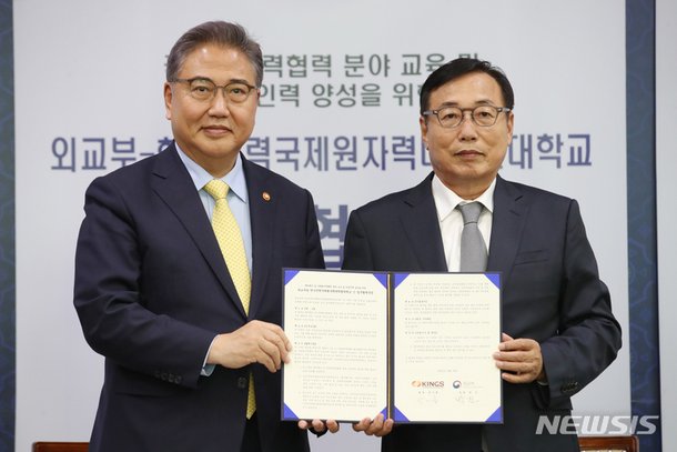 외교부-한국전력국제원자력대학원대학교(KINGS) MOU 서명식 : 네이트 뉴스 외교부-한국전력국제원자력대학원대학교(Kings) Mou 서명식 : 네이트 뉴스