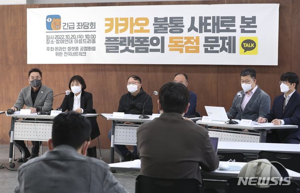 피해사례 발표하는 김홍민 한국통신판매사업자협회장 : 네이트 뉴스