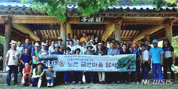 호남 3대 명촌 '나주 금안마을' 주민 숙원…대규모 돈사 철거 : 네이트 뉴스