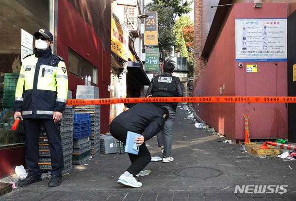 이태원 압사 참사현장 확인하는 경찰 네이트 뉴스