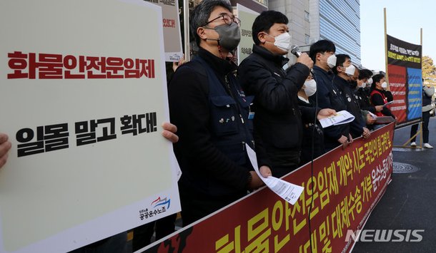 대체수송 거부 운수노동자 기자회견 : 네이트 뉴스