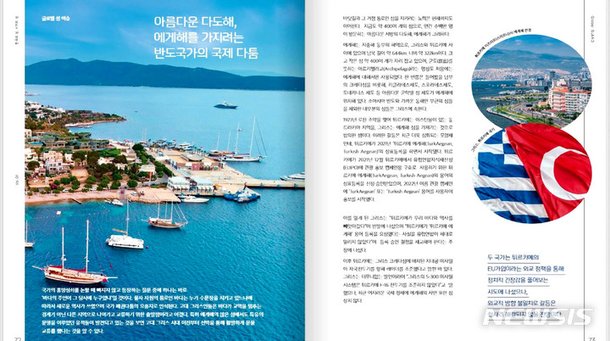 한국섬진흥원, 첫 종합간행물…'한국의 섬, 세계의 섬' 발간 : 네이트 뉴스