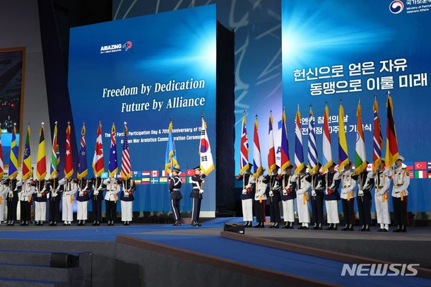 유엔참전국 국기와 태극기, 유엔기 입장 : 네이트 뉴스