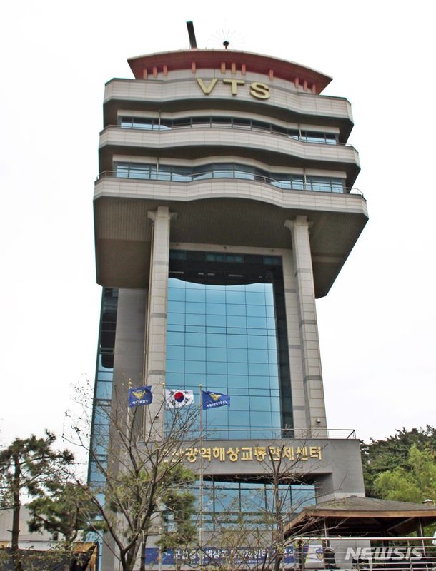 서해해양경찰청, 군산광역해상교통관제 개국식 개최 : 네이트 뉴스