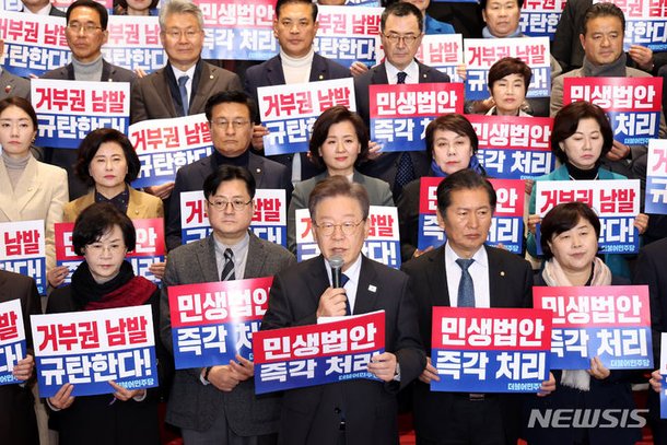 발언하는 이재명 당 대표 : 네이트 뉴스