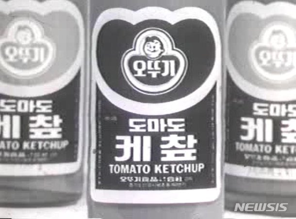계란프라이와 꿀조합 '오뚜기 케챂'…50여년간 韓 밥상 책임져[장수브랜드 탄생비화] : 네이트 뉴스