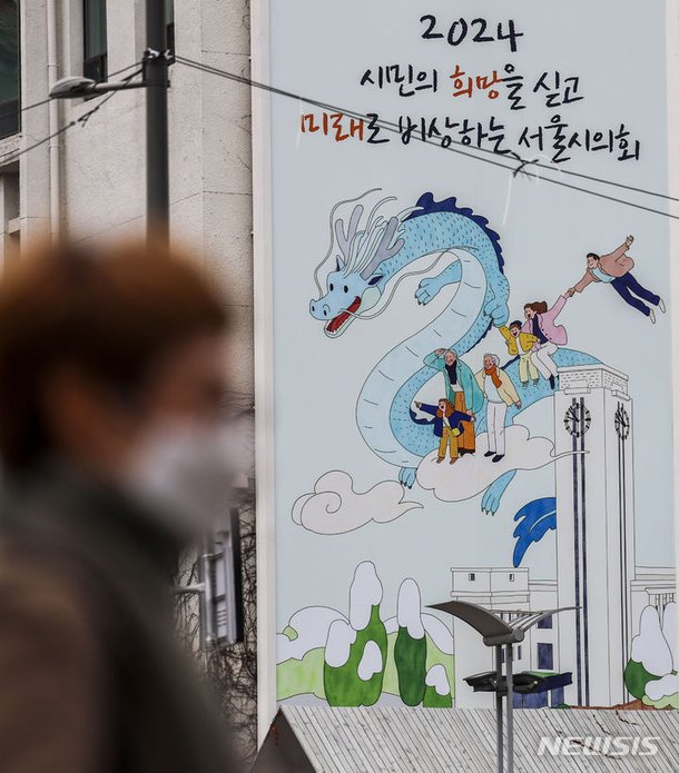 갑진년, 청룡의 해 시작 : 네이트 뉴스