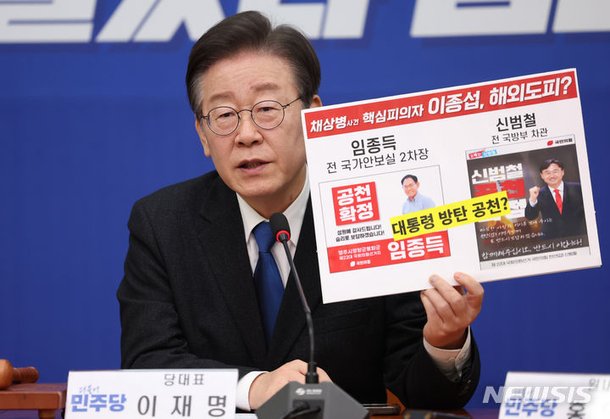 발언하는 이재명 당 대표 : 네이트 뉴스