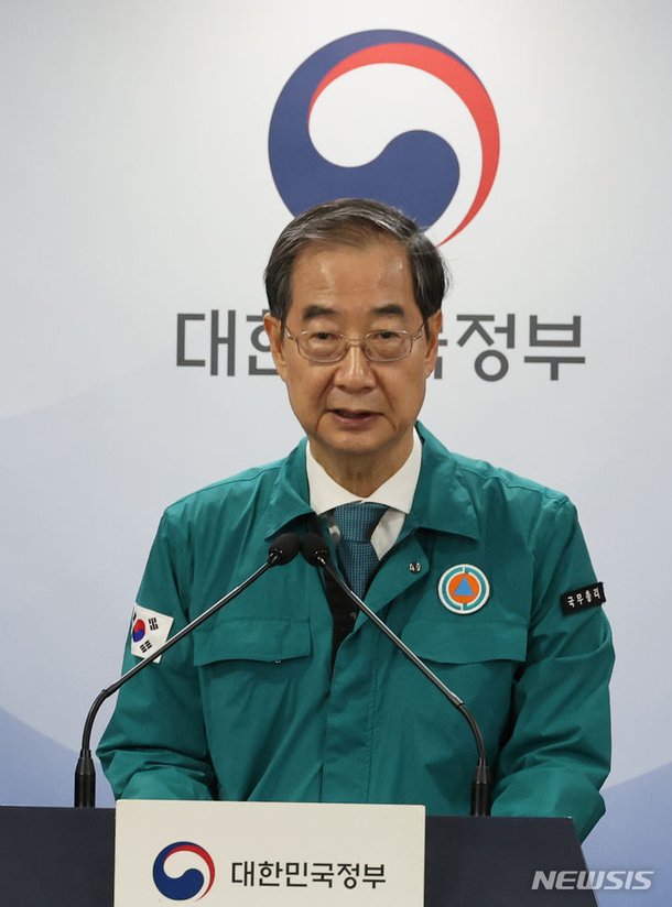 한덕수 총리, "2025학년 의대 인원 대학별 자율모집 건의안 수용" 네이트 뉴스