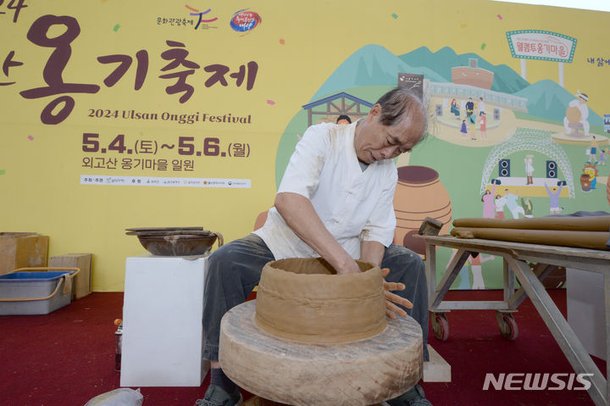 옹기장인의 옹기제작 시연회 : 네이트 뉴스