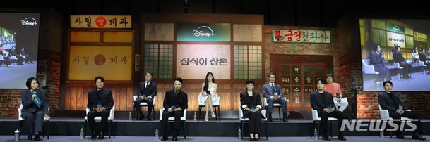 디즈니 플러스 삼식이 삼촌 제작발표회 : 네이트 연예