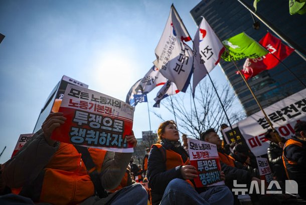 민주노총 투쟁 선포대회 참가한 조합원들 : 네이트 뉴스