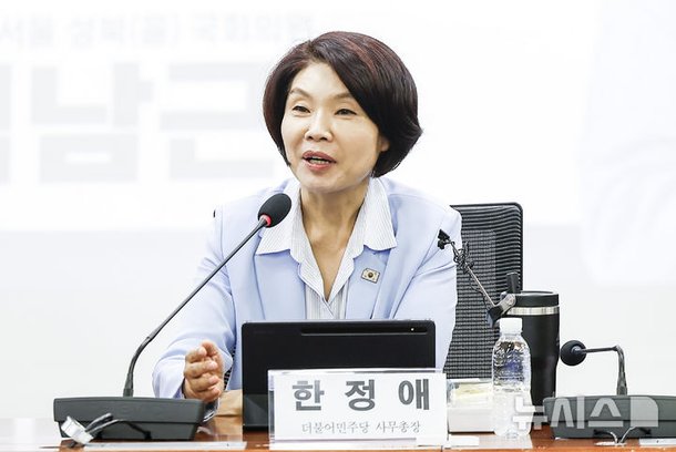 인사말하는 한정애 민주당 사무총장 : 네이트 뉴스