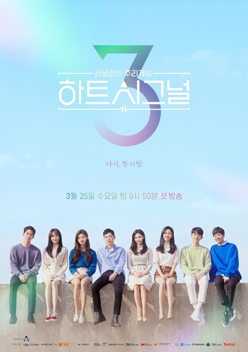 '하트시그널3' 측 