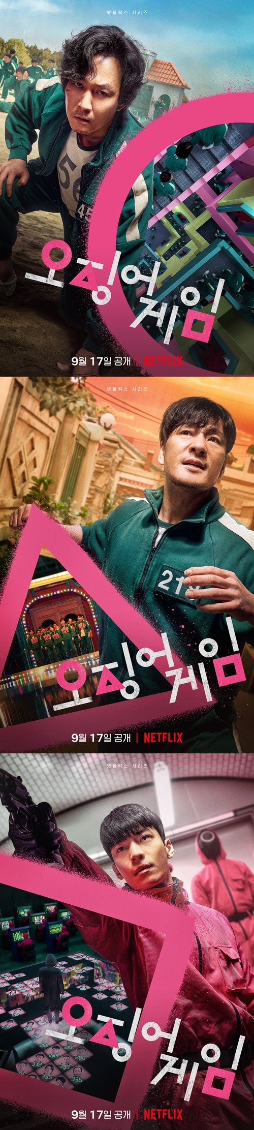 '오징어 게임' 이정재X박해수X위하준, 캐릭터 포스터 공개…극강의 긴장감↑ : 네이트 연예