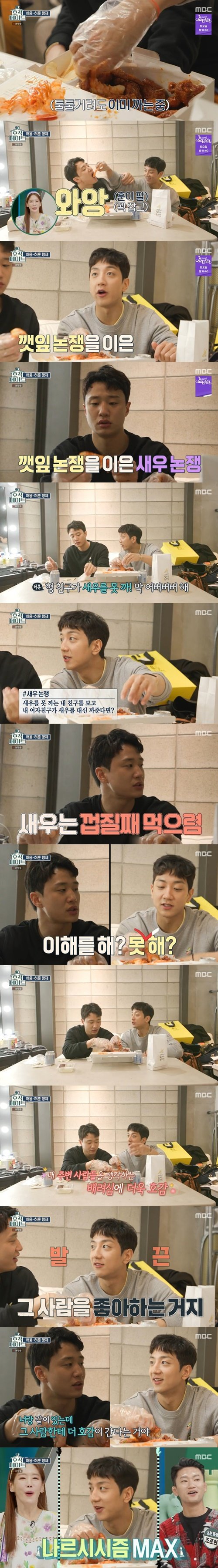 '호적메이트' 허웅 '호적메이트' 허웅