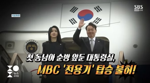 "배경 음악 왜 이래"…SBS 대통령 순방 보도영상 음악 논란 : 네이트 뉴스