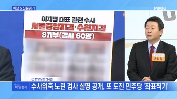 수사위축 노린 검사 실명 공개 또 도진 민주당 좌표찍기 네이트 뉴스